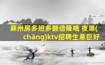 許昌夜總會(huì)招聘